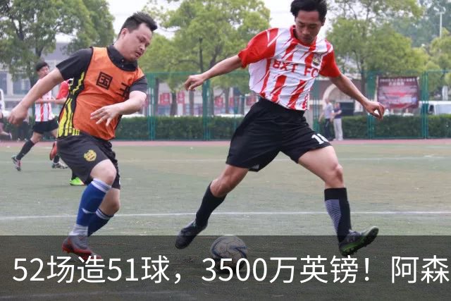 52场造51球，3500万英镑！阿森纳盯上昔日英超“弃将”，这次能打脸吗？